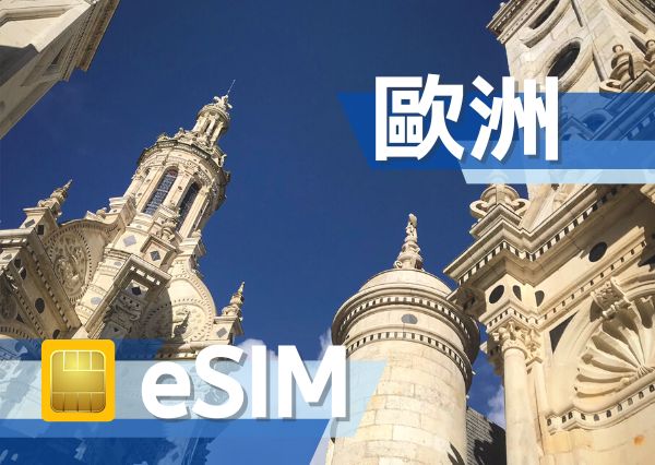 eSIM for Europe